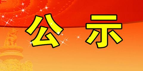 2019年驻沪建筑施工企业工程技术人员中级专业技术职务任职